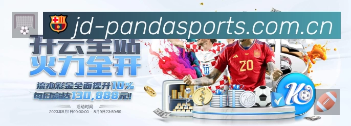 体育赛事直播